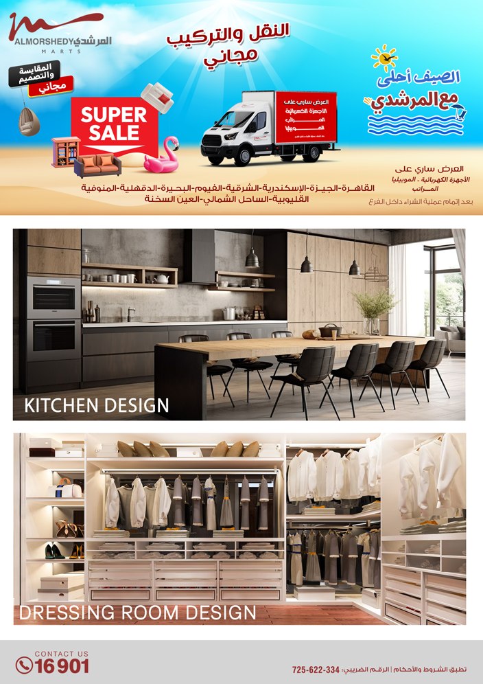 almorshedy offers from 21apr to 17apr 2025 عروض المرشدى من 21 إبريل حتى 17 إبريل 2025 صفحة رقم 115